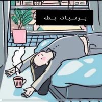 يوميات بطه cover