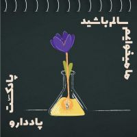 پادکست پاددارو Poddarou cover
