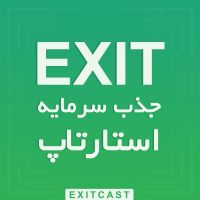 پادکست اگزیت | EXITcast cover