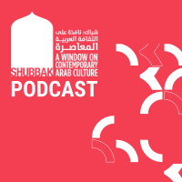 Voices from Shubbak Festival 2021 cover