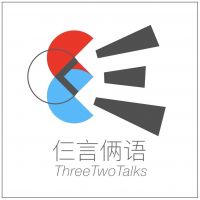 仨言俩语｜硅谷小青年的职场闲聊 cover