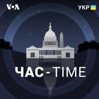 Час-Time - Голос Америки cover