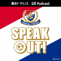 横浜F・マリノス公式Podcast「SPEAK  OUT！」 cover