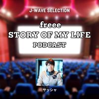 J-WAVE SELECTION freee STORY OF MY LIFE cover