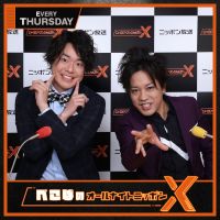 ぺこぱのオールナイトニッポンX cover