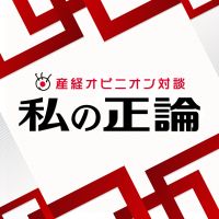 私の正論 cover