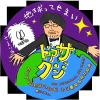 裏フューチャースケープ cover