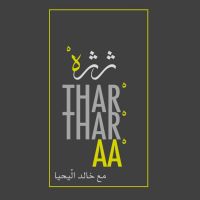 Thartharaa     ثرثرة cover