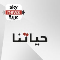 حياتنا cover