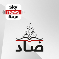 ضاد cover