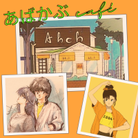 ABCB Café cover