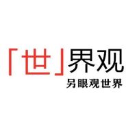 世界观 每天一个热点话题 cover