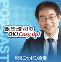 飯田浩司のOK! Cozy up！ Podcast cover