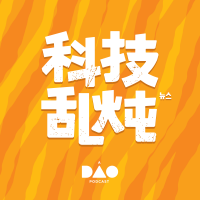 科技乱炖 cover