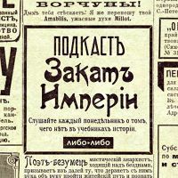 Закат империи cover