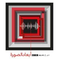 أبعاد الصورة cover