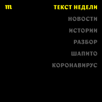 Текст недели cover