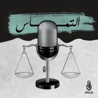 التماس cover