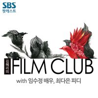 김혜리의 필름클럽 cover