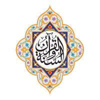 القران الكريم كاملا mp3 - قران كريم mp3 cover