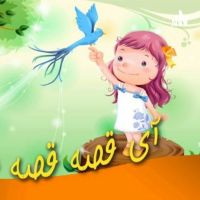 Ighese آی قصه cover