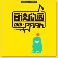 日谈公园 cover