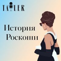 История роскоши cover