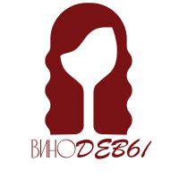 ВИНОДЕВЫ cover