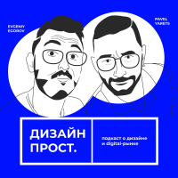 Дизайн Прост cover