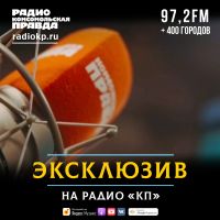 Эксклюзив cover
