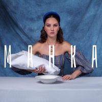 Манка cover