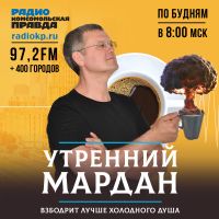 Утренний Мардан cover