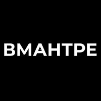 ВМАНТРЕ cover