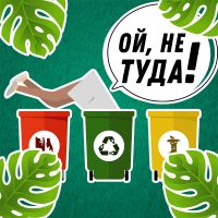 Ой, не туда! cover