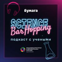 Science Bar Hopping cover
