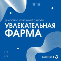 Увлекательная фарма cover