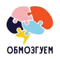 обмозгуем cover