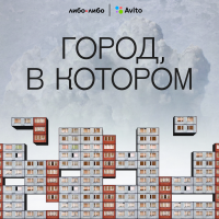 Город, в котором cover