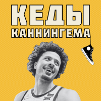 Кеды Каннингема | НБА cover