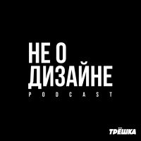Не о дизайне cover