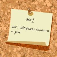 Авторская комната cover