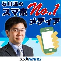 石川温のスマホNo.1メディア cover