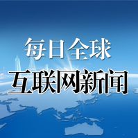 每日全球互联网新闻 cover