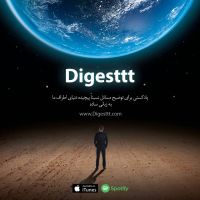 Digesttt/ پادکست دایجست cover