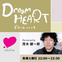 Dream HEART cover