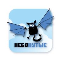 НЕБОНутые cover
