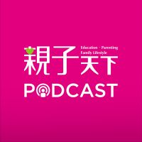 親子天下Podcast cover
