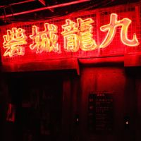Singjai 城寨 cover