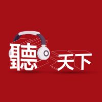 聽天下：天下雜誌Podcast cover