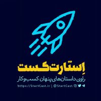 استارت کست | StartCast cover